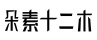 达川30